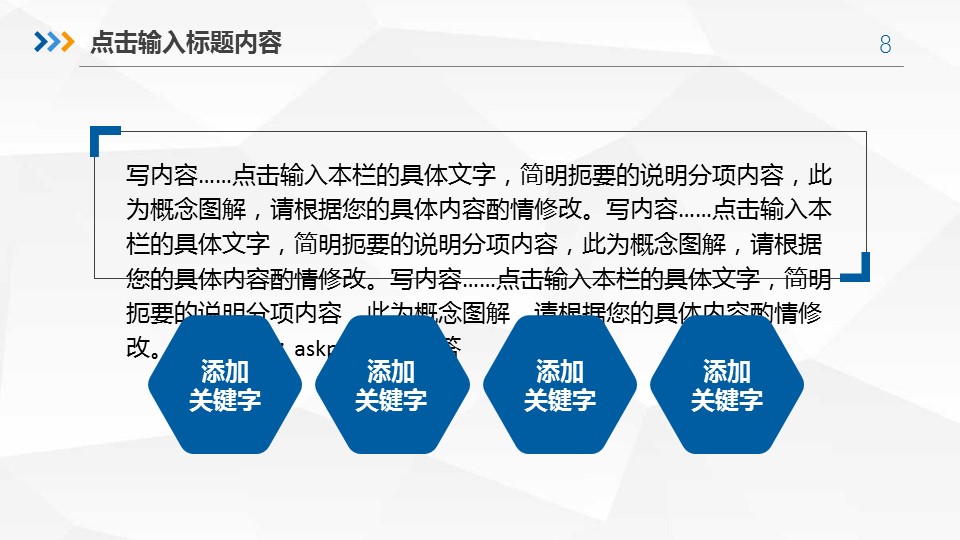 商务.【A工作总结】77的PPT模板-8/39