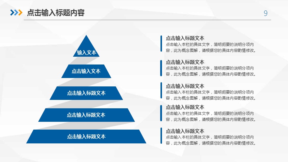 商务.【A工作总结】77的PPT模板-9/39