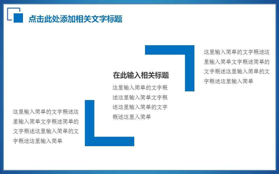 商务.【A工作总结】79的PPT模板-4/40