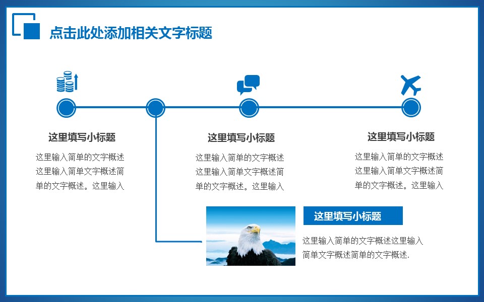商务.【A工作总结】79的PPT模板-6/40