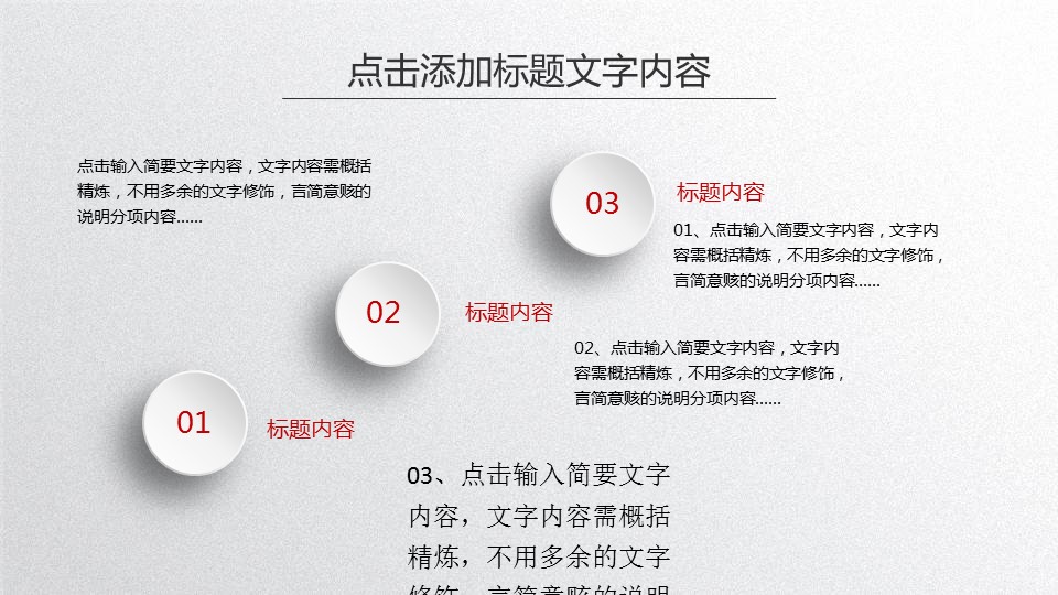 商务.【A工作总结】8的PPT模板-7/39
