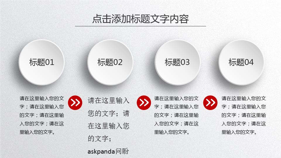 商务.【A工作总结】8的PPT模板-10/39