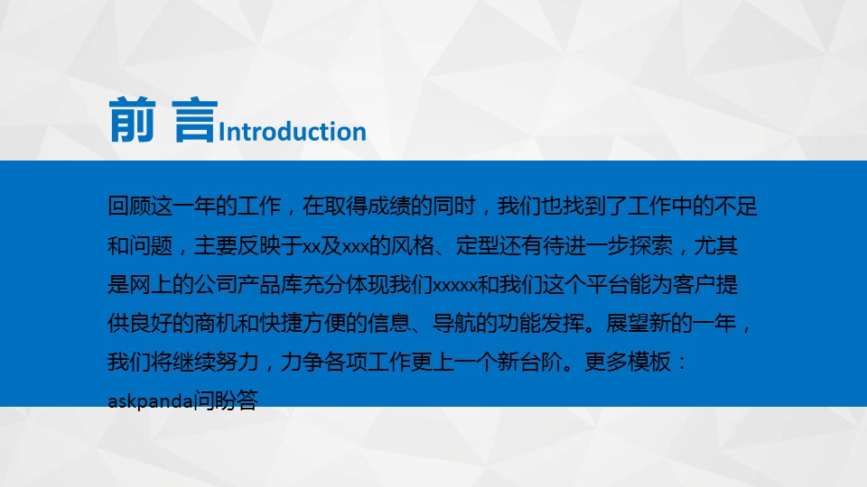 商务.【A工作总结】80的PPT模板-2/50