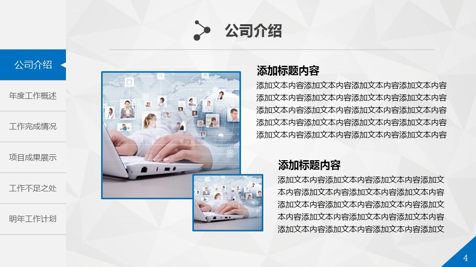 商务.【A工作总结】80的PPT模板-4/50