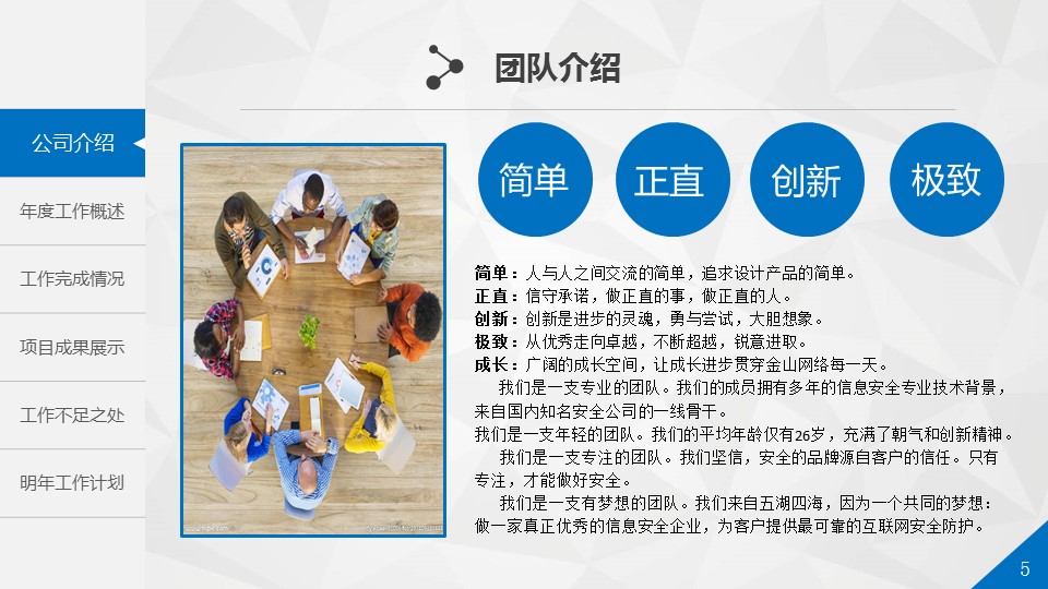 商务.【A工作总结】80的PPT模板-5/50