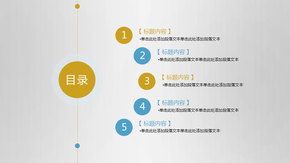 商务.【A工作总结】81的PPT模板-2/47