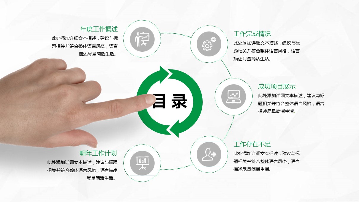 商务.【A工作总结】82的PPT模板-2/31