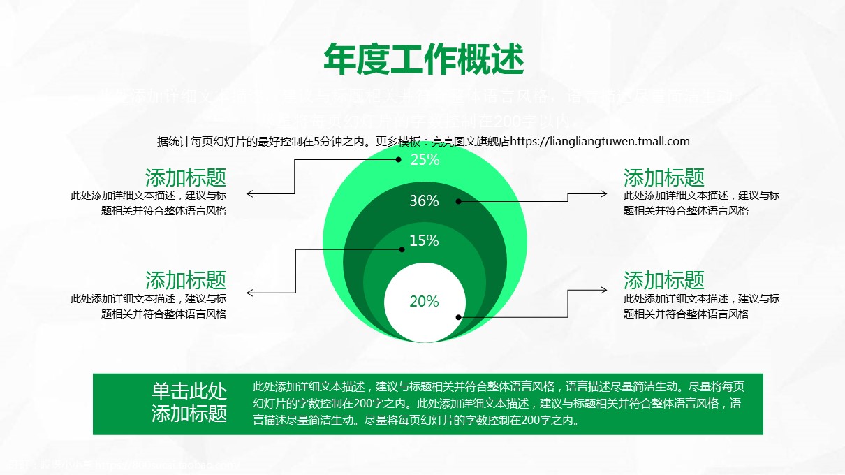 商务.【A工作总结】82的PPT模板-6/31