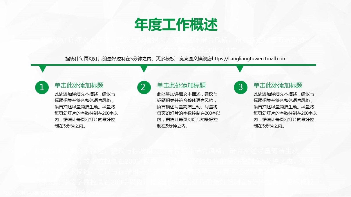 商务.【A工作总结】82的PPT模板-8/31