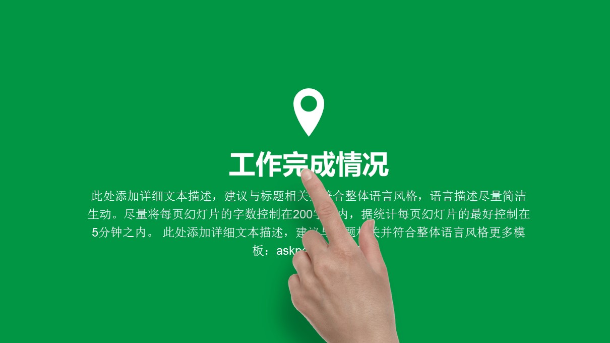 商务.【A工作总结】82的PPT模板-10/31