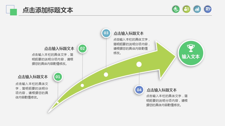 商务.【A工作总结】84的PPT模板-5/39