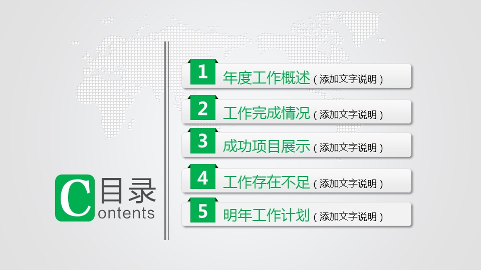 商务.【A工作总结】85的PPT模板-3/47