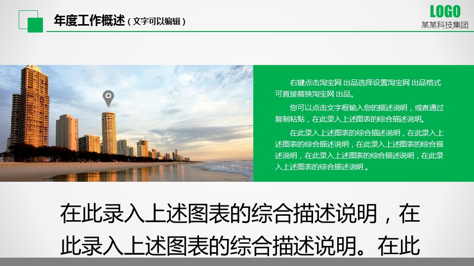 商务.【A工作总结】85的PPT模板-5/47