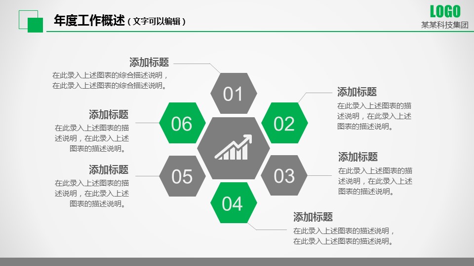 商务.【A工作总结】85的PPT模板-9/47