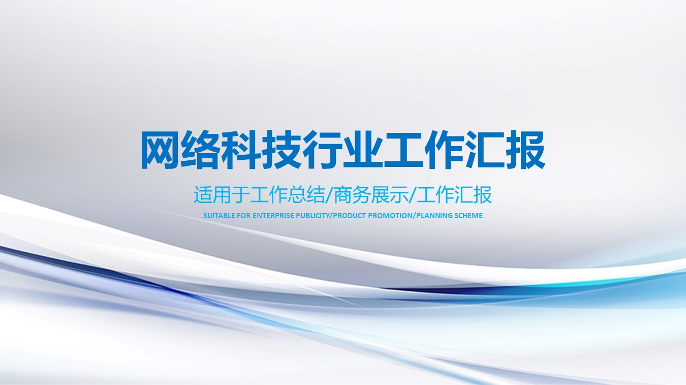 商务.【A工作总结】86的PPT模板-1/27