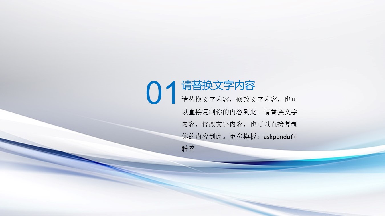 商务.【A工作总结】86的PPT模板-3/27