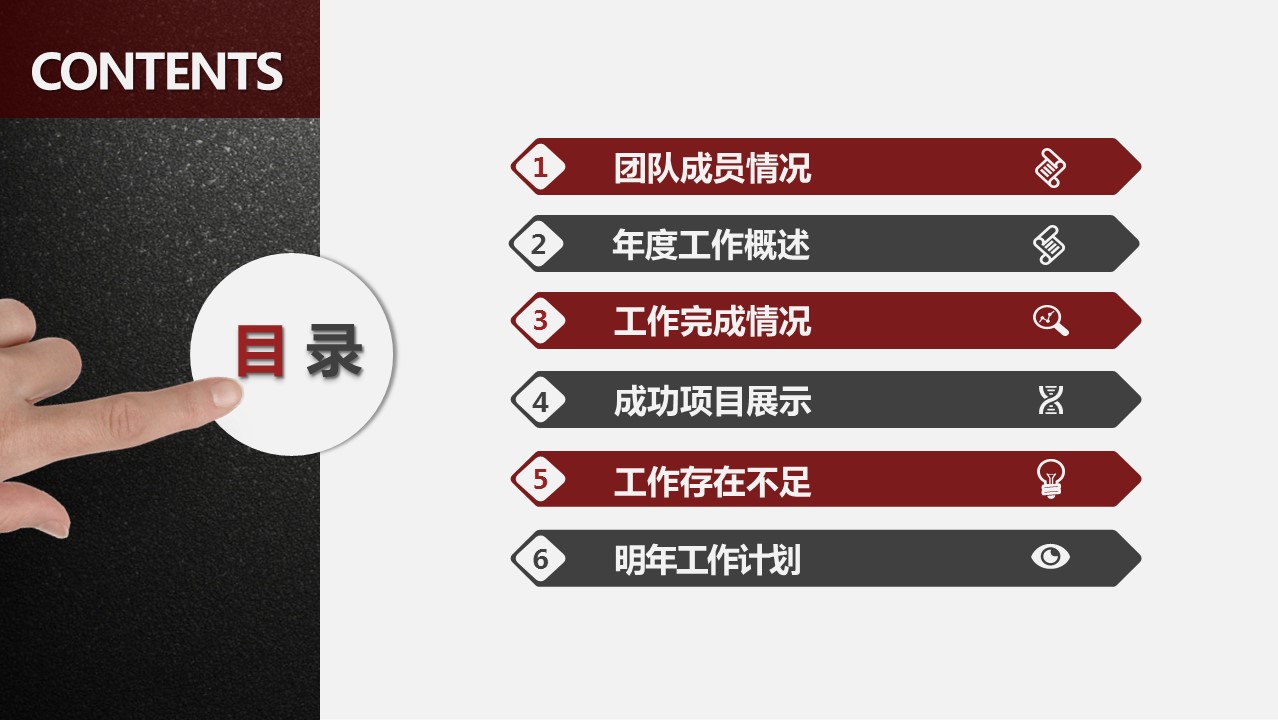 商务.【A工作总结】87的PPT模板-2/45