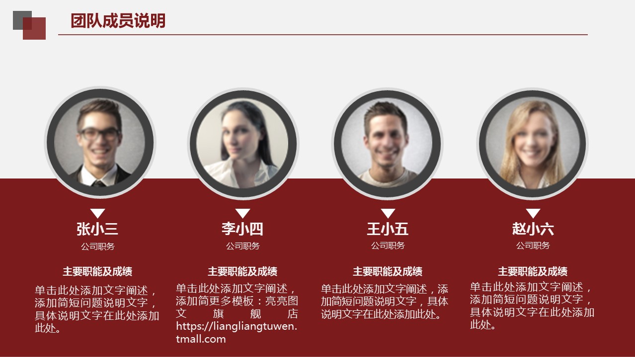 商务.【A工作总结】87的PPT模板-6/45