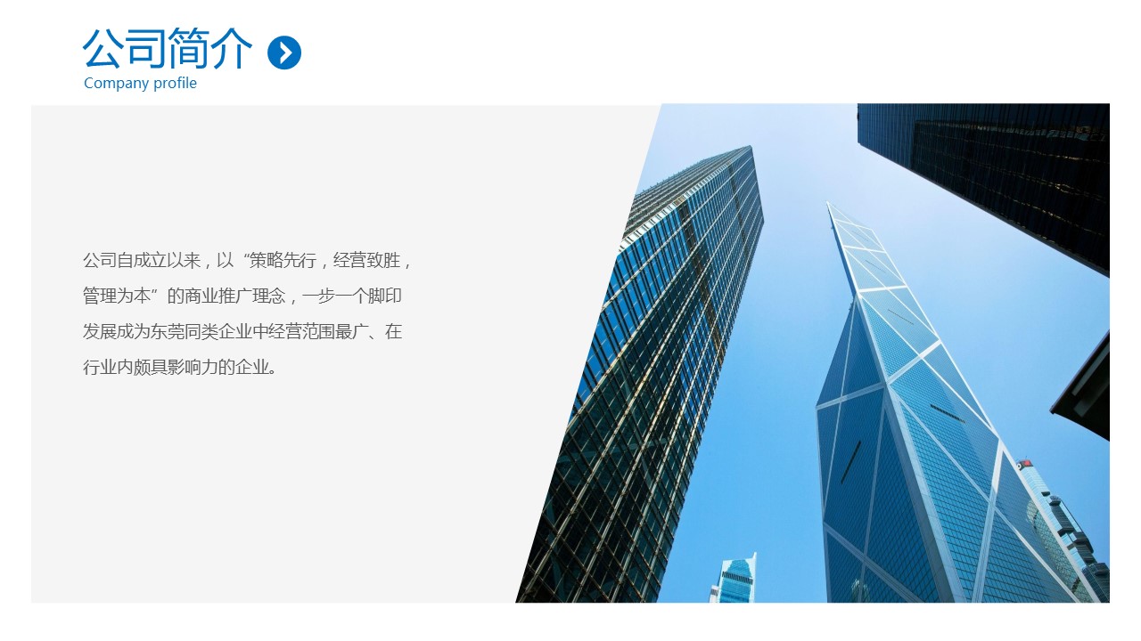 商务.【A工作总结】88的PPT模板-6/41