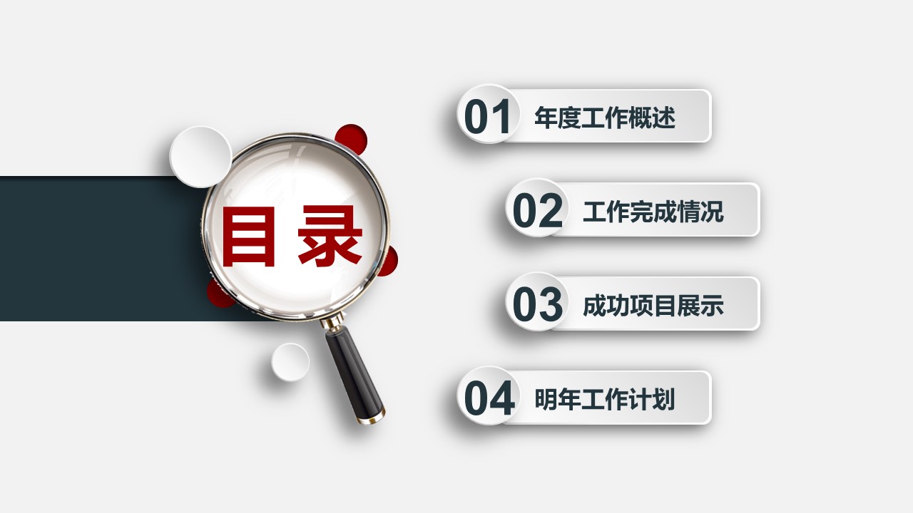 商务.【A工作总结】90的PPT模板-2/29