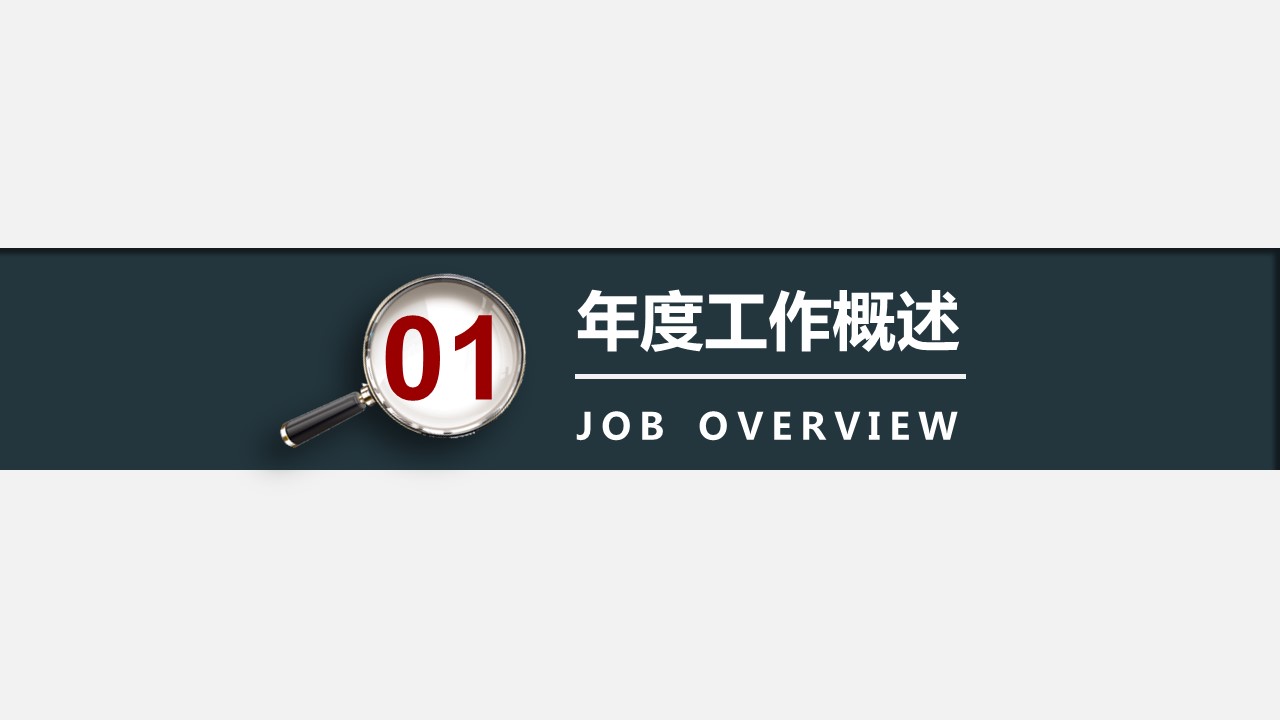 商务.【A工作总结】90的PPT模板-3/29