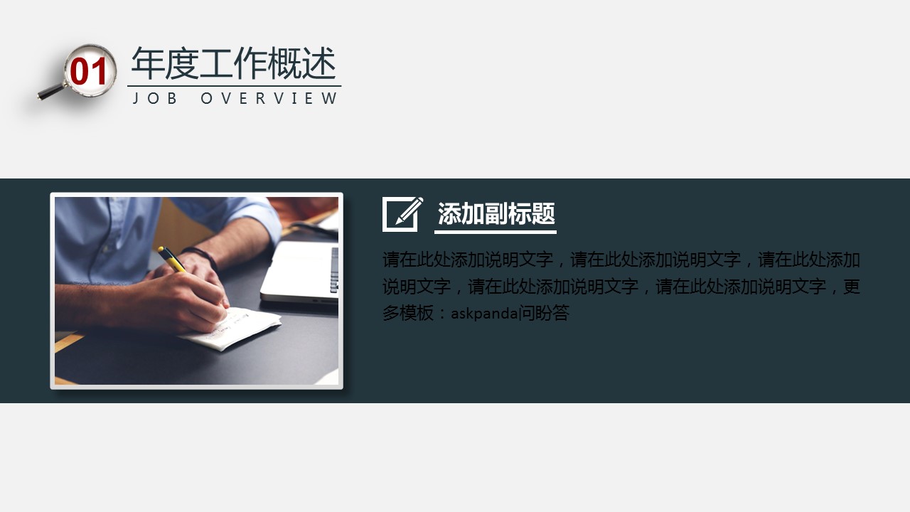 商务.【A工作总结】90的PPT模板-4/29