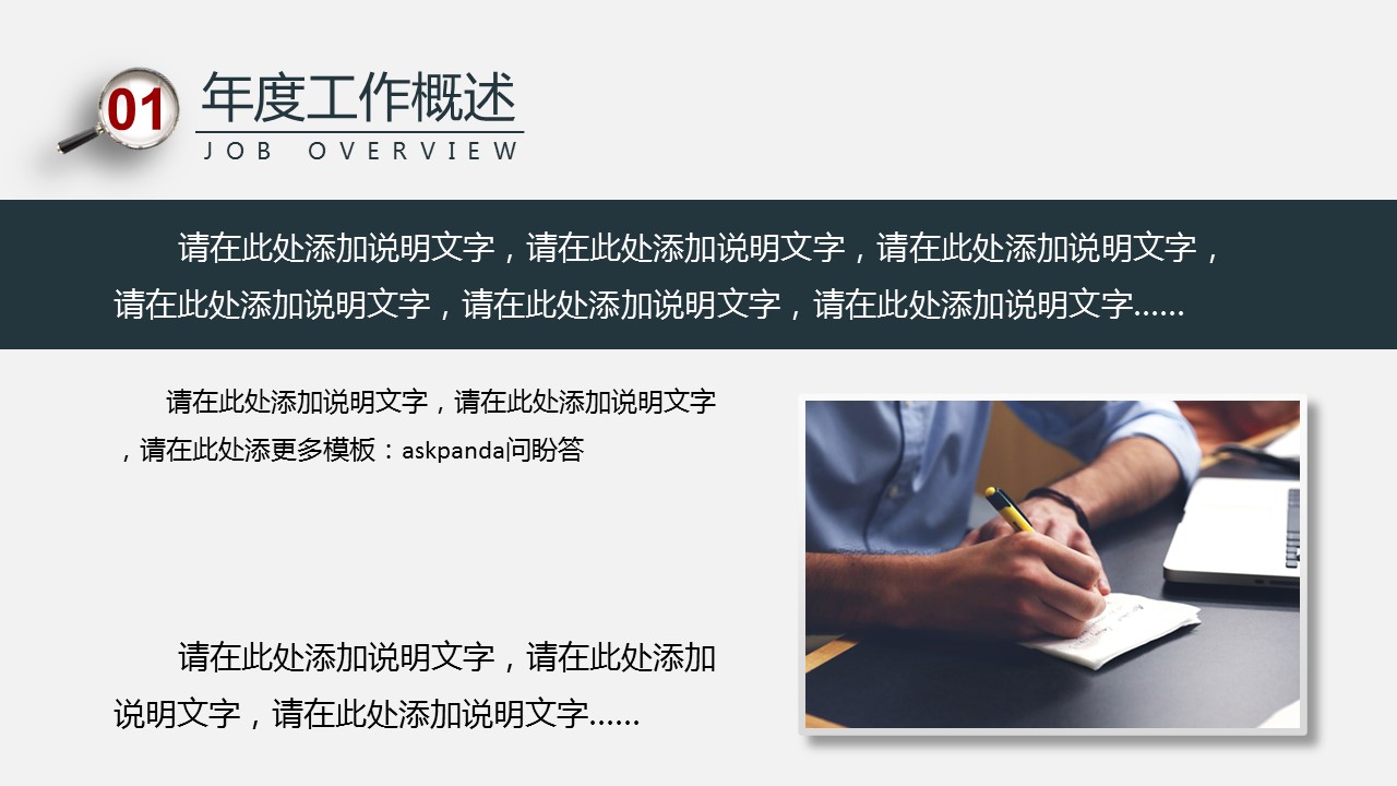 商务.【A工作总结】90的PPT模板-5/29