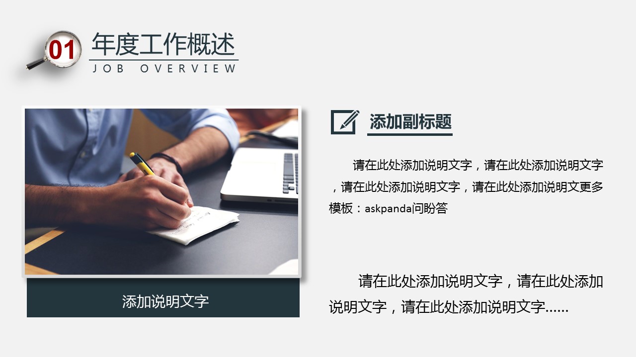 商务.【A工作总结】90的PPT模板-6/29
