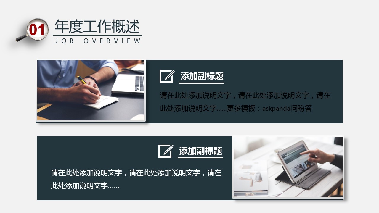 商务.【A工作总结】90的PPT模板-7/29