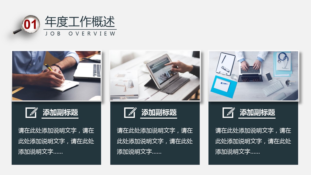 商务.【A工作总结】90的PPT模板-8/29