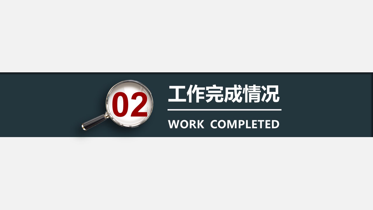 商务.【A工作总结】90的PPT模板-9/29