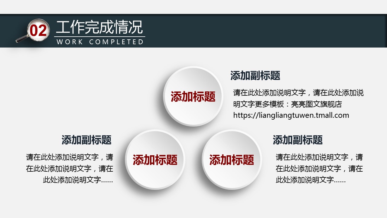 商务.【A工作总结】90的PPT模板-10/29
