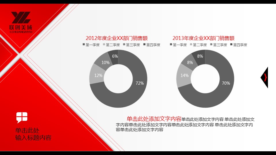 商务.【A工作总结】91的PPT模板-6/20