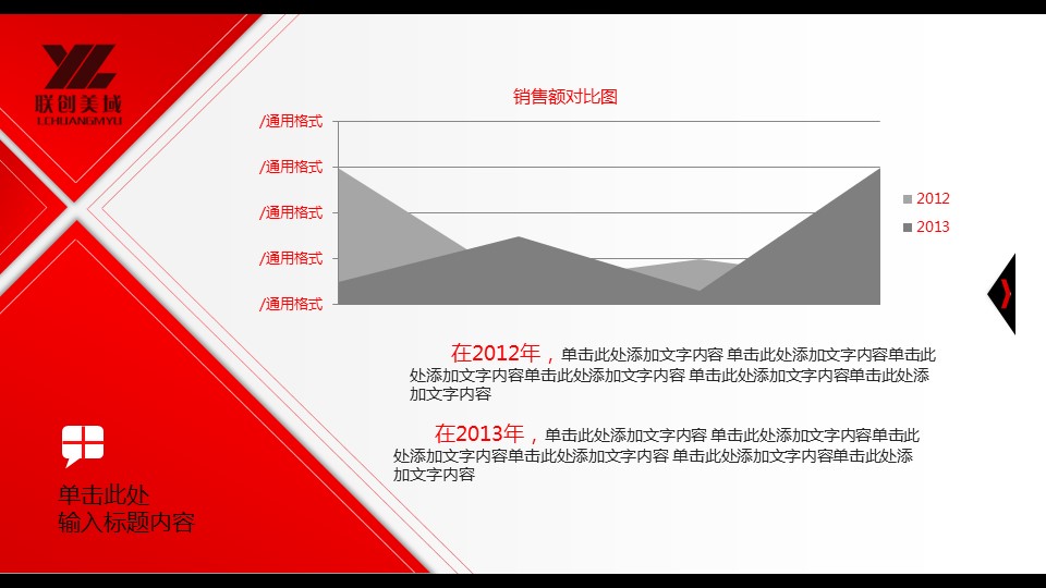 商务.【A工作总结】91的PPT模板-7/20