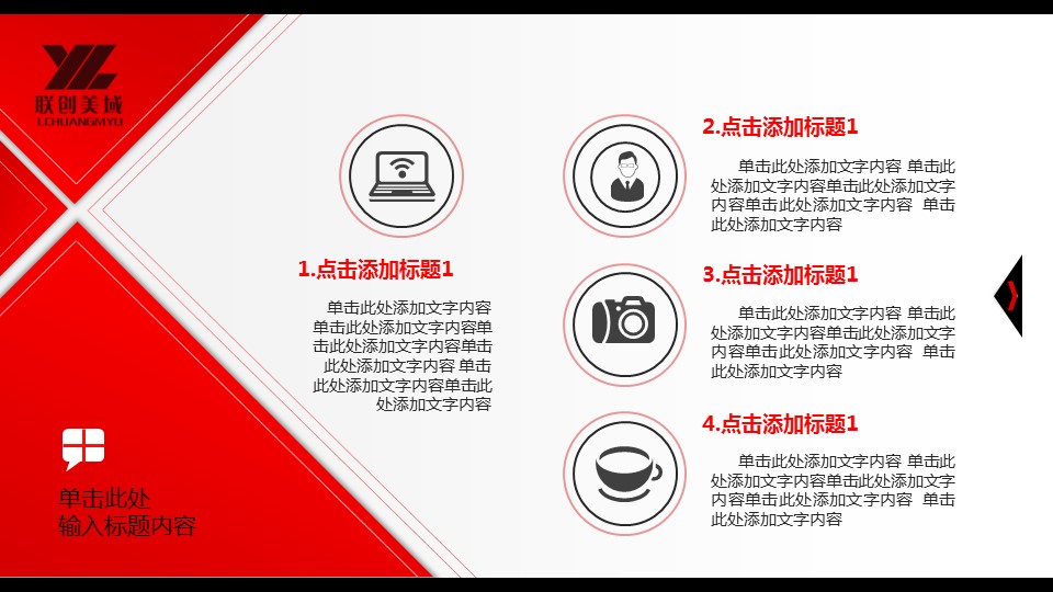 商务.【A工作总结】91的PPT模板-8/20