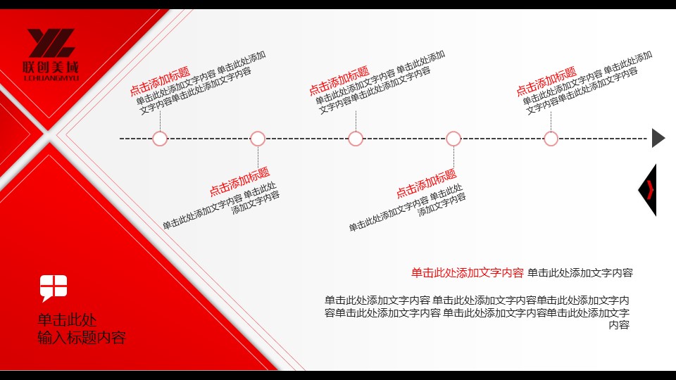 商务.【A工作总结】91的PPT模板-10/20