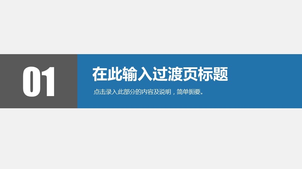 商务.【A工作总结】94的PPT模板-4/38