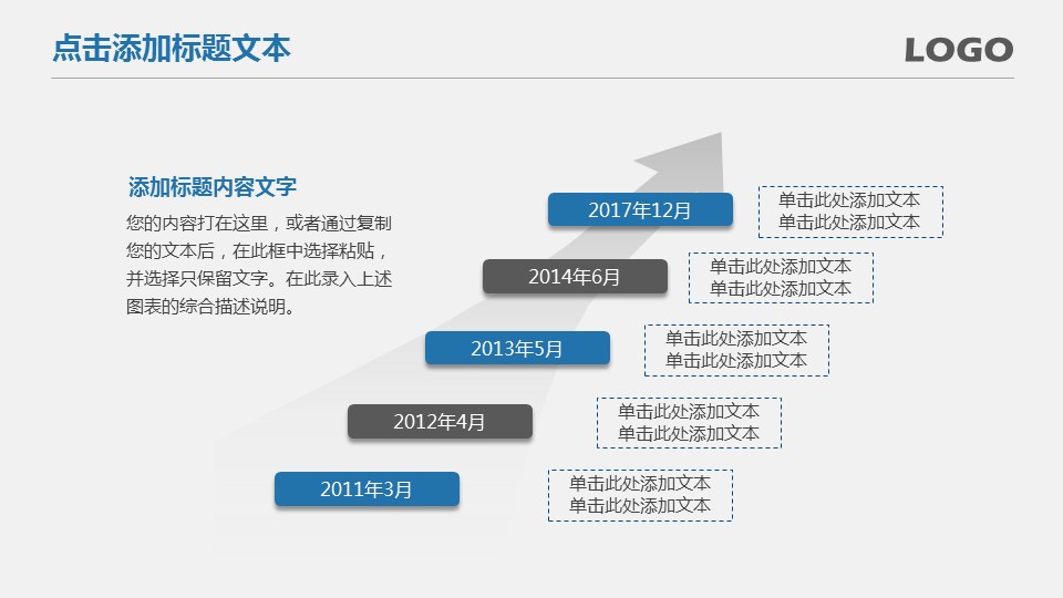 商务.【A工作总结】94的PPT模板-8/38