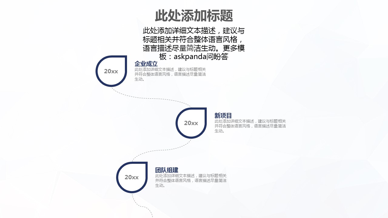 商务.【A工作总结】95的PPT模板-8/55