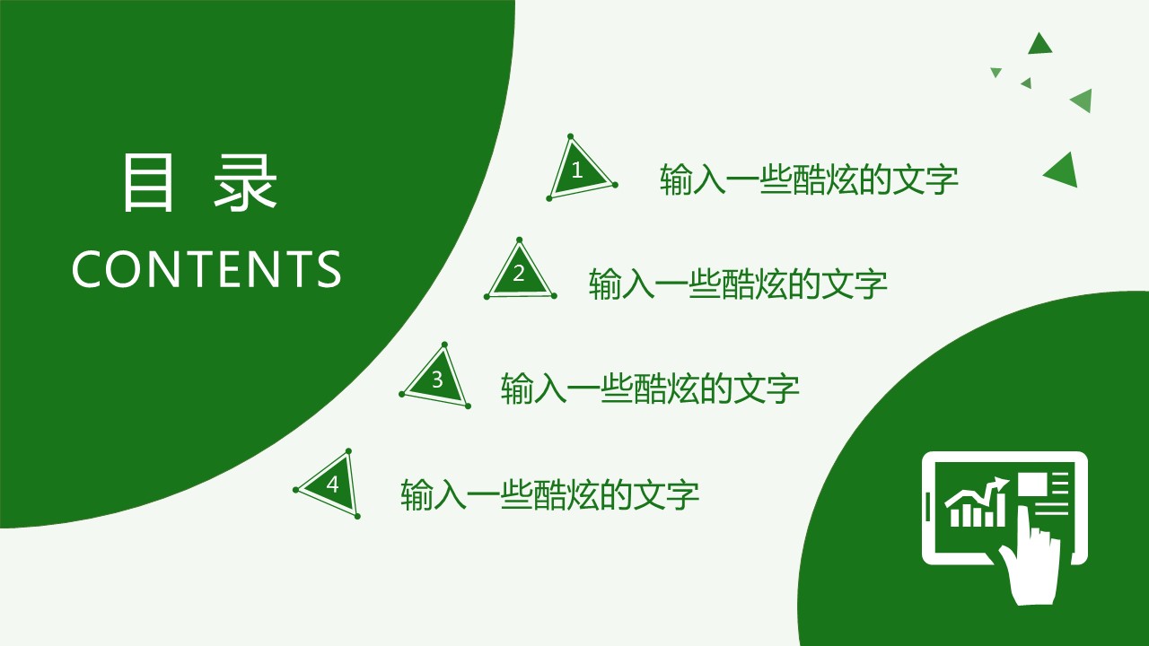 商务.【A工作总结】98的PPT模板-2/25