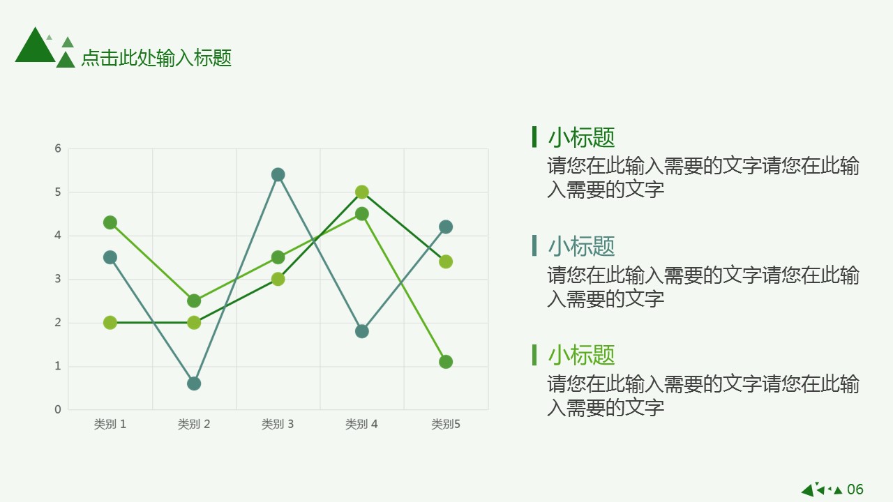 商务.【A工作总结】98的PPT模板-6/25