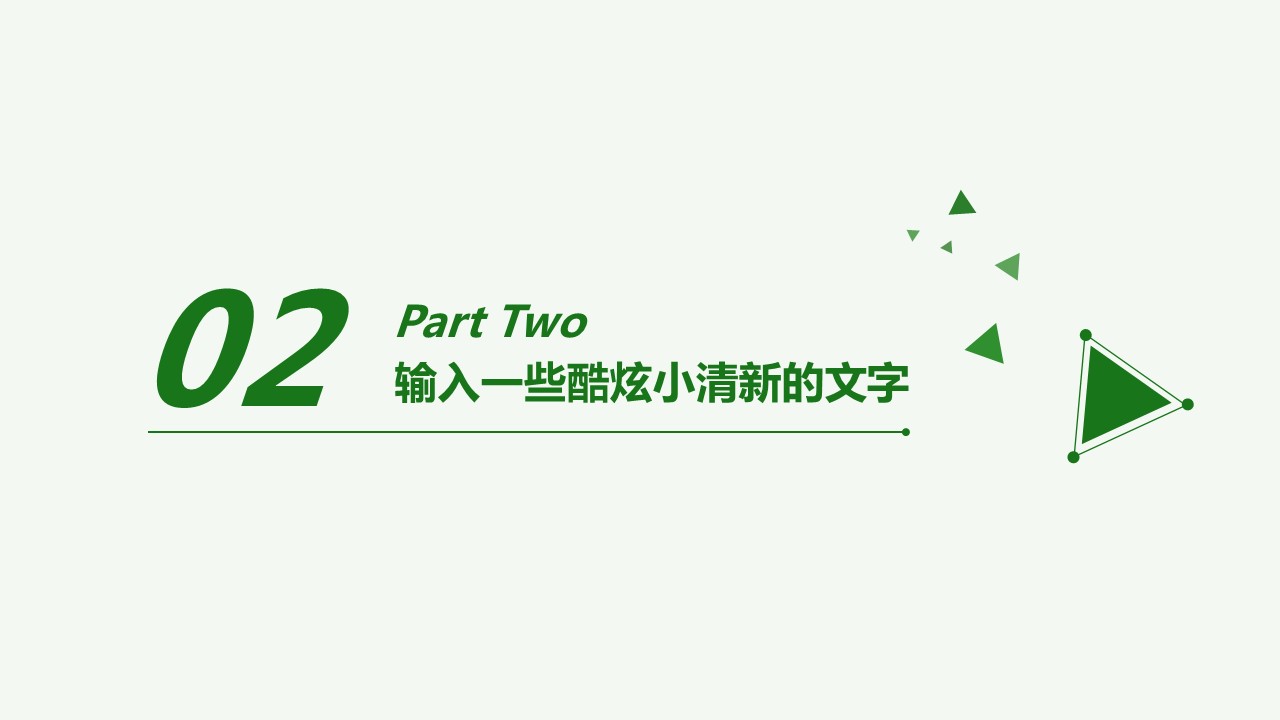 商务.【A工作总结】98的PPT模板-7/25