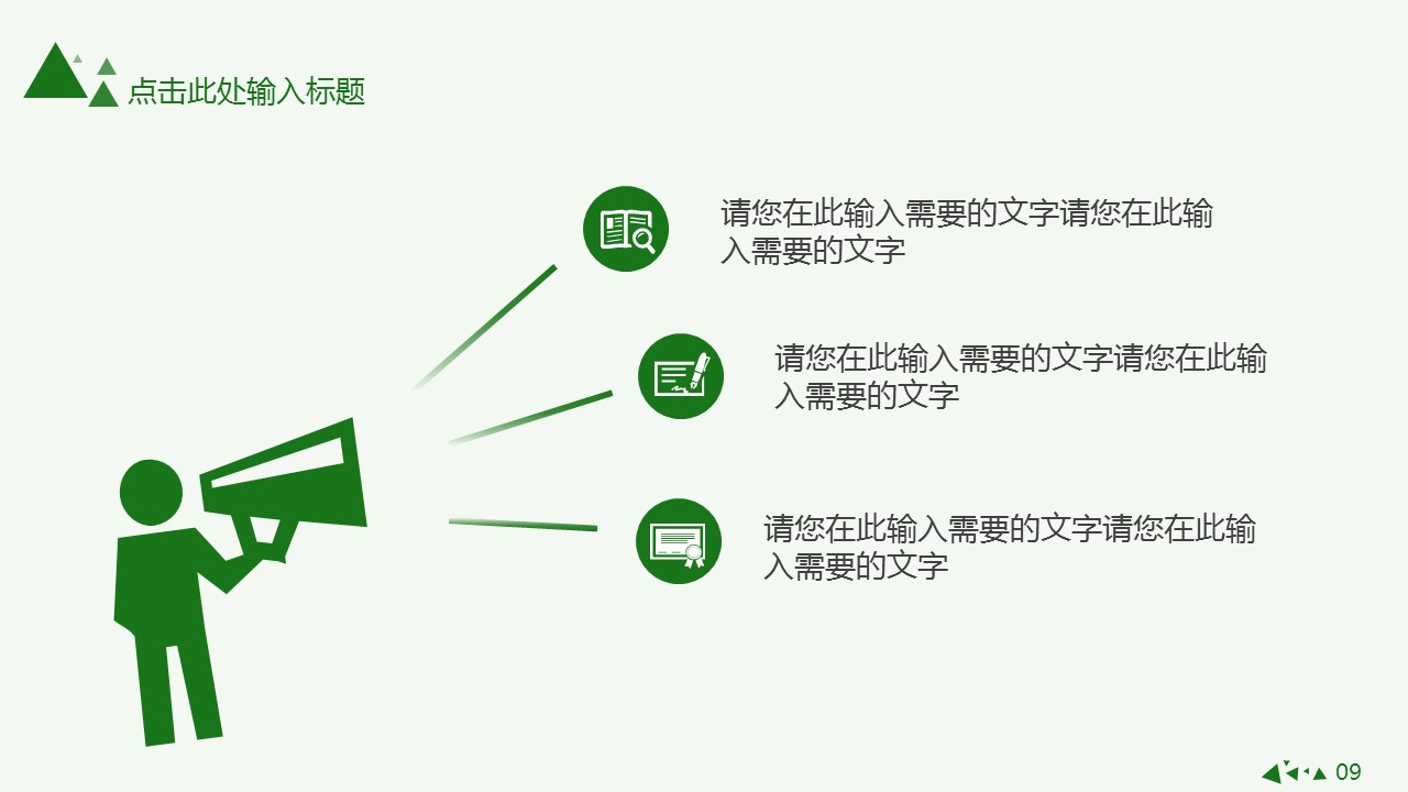 商务.【A工作总结】98的PPT模板-9/25
