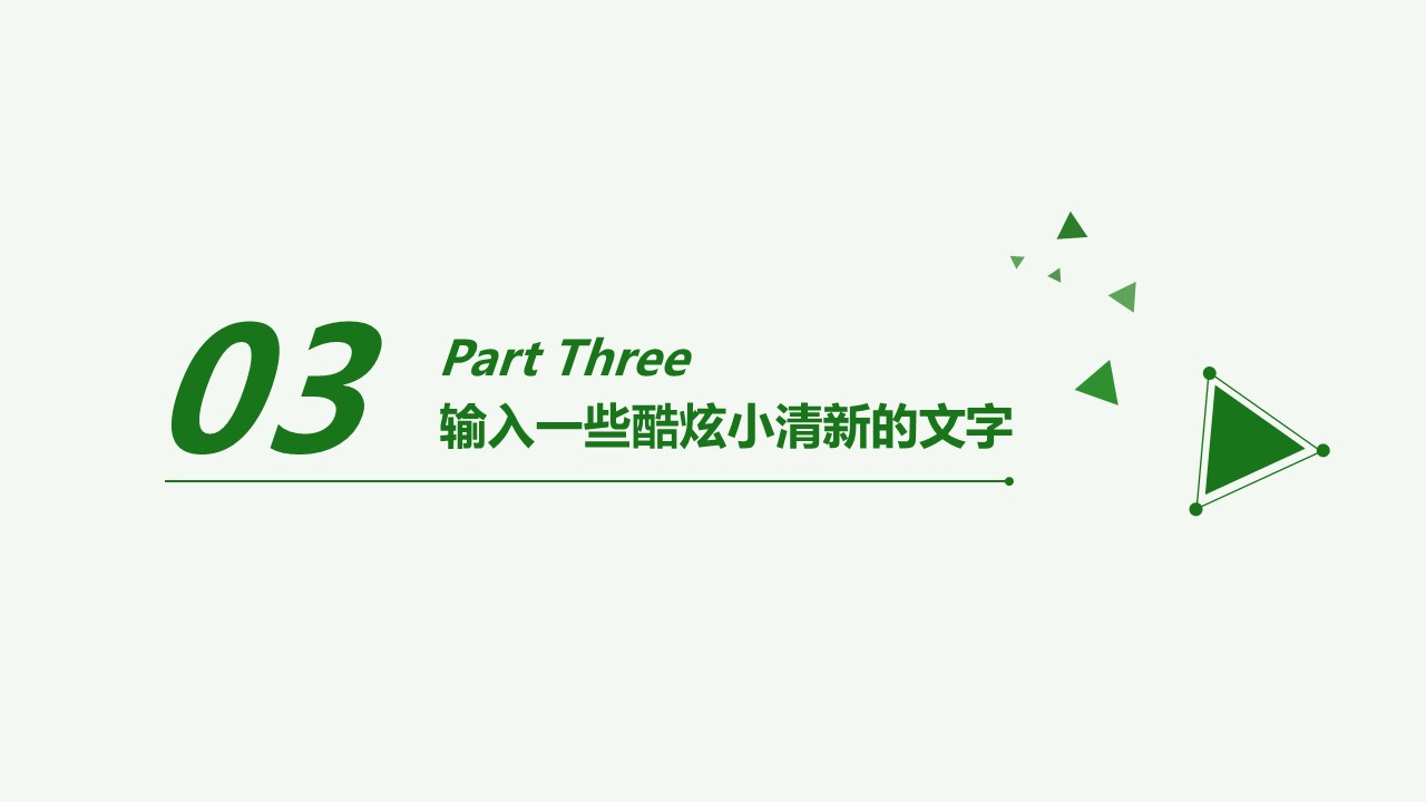 商务.【A工作总结】98的PPT模板-10/25