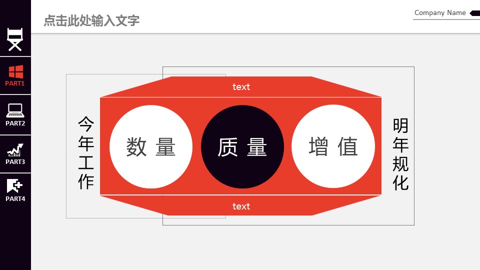 商务.工作总结2B-精选工作总结- 1的PPT模板-8/35
