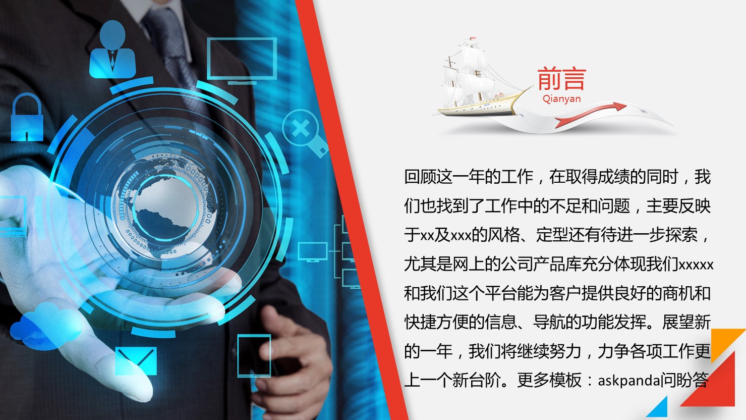 商务.工作总结2B-精选工作总结- 10的PPT模板-4/53