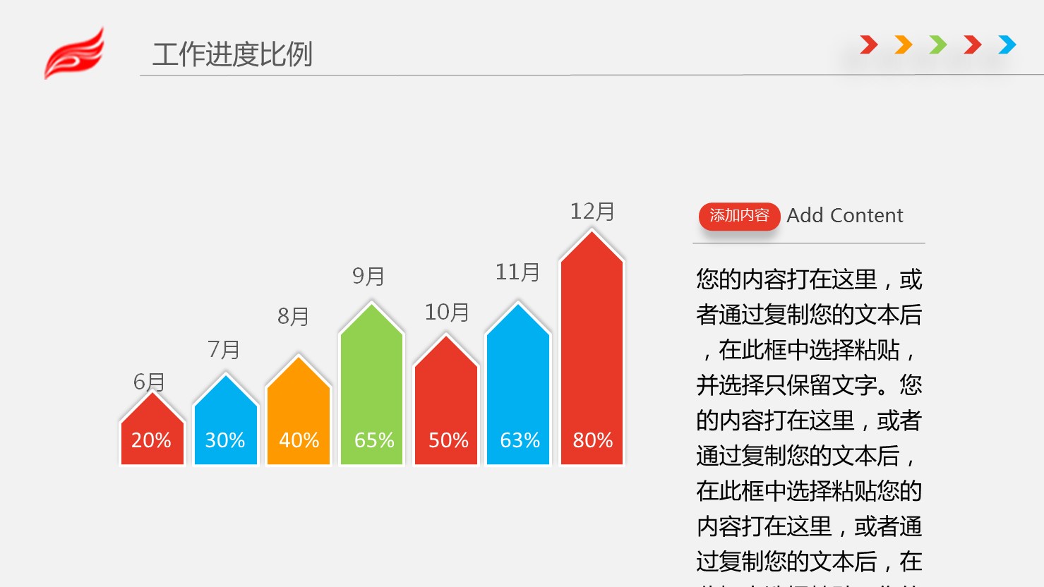 商务.工作总结2B-精选工作总结- 10的PPT模板-10/53