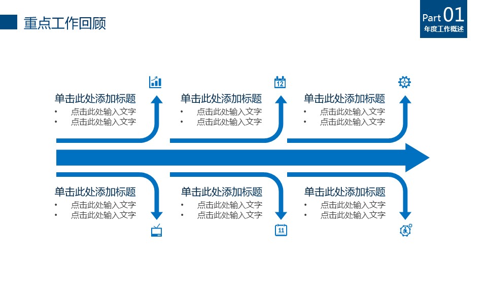 商务.工作总结2B-精选工作总结- 11的PPT模板-9/46