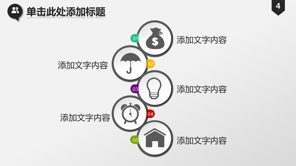 商务.工作总结2B-精选工作总结- 13的PPT模板-4/39