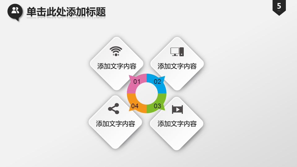 商务.工作总结2B-精选工作总结- 13的PPT模板-5/39